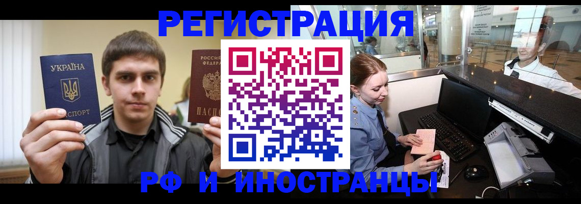 временная регистрация гарантия в Ленинск-Кузнецком