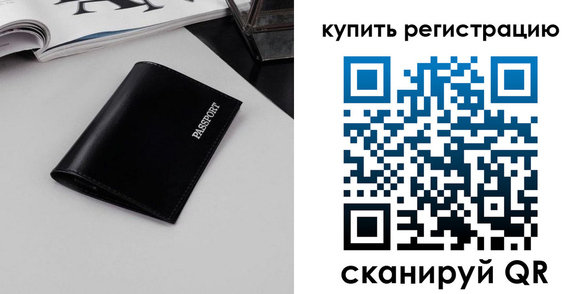 временная регистрация законно в Ленинск-Кузнецком