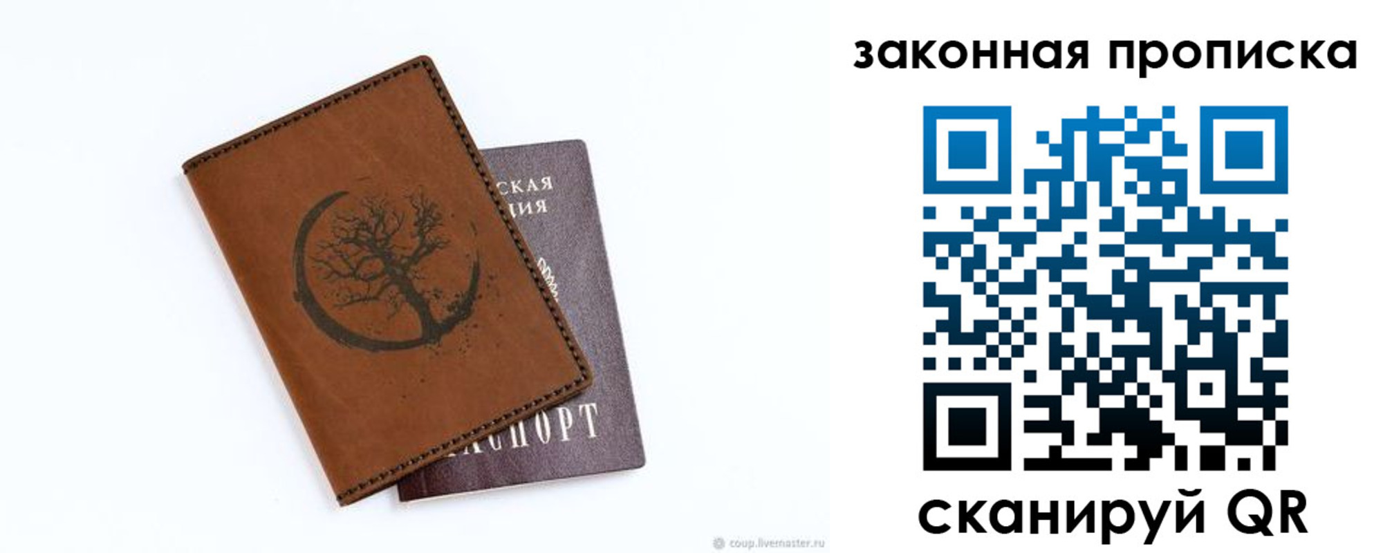 где прописаться в Ленинск-Кузнецком