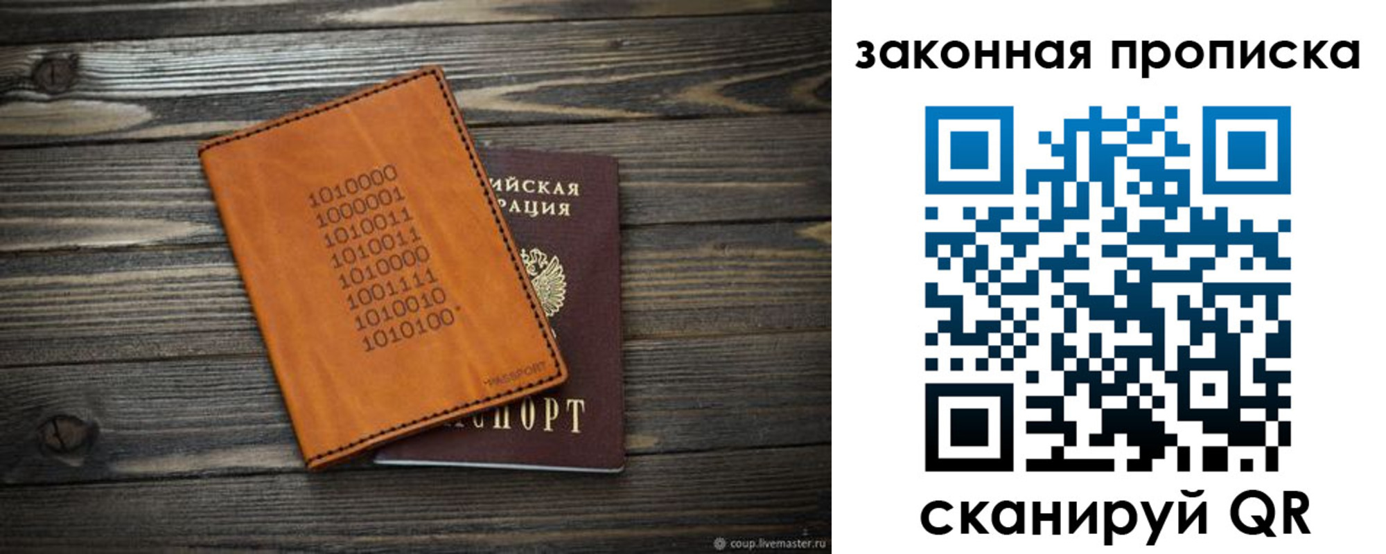 прописка для военкомата в Ленинск-Кузнецком