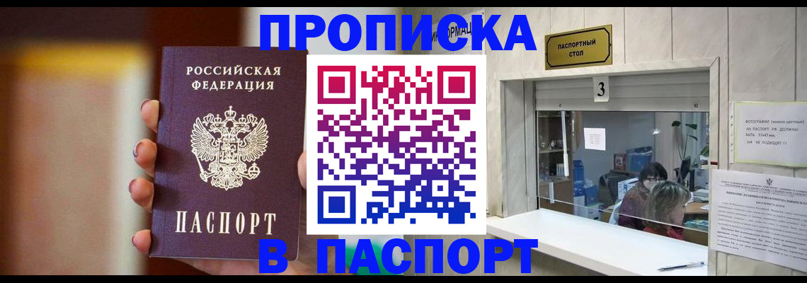 временная регистрация надежно в Ленинск-Кузнецком