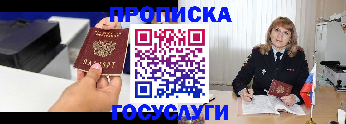 прописка для школы в Ленинск-Кузнецком